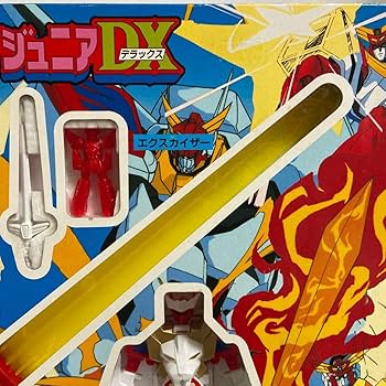 Amazon.co.jp: 当時物 旧タカラ セブン 勇者エクスカイザー